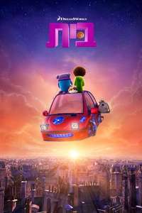 Home - Poster