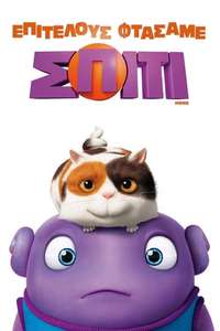 Home - Poster