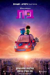 Home - Poster