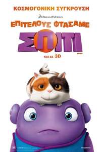 Home - Poster