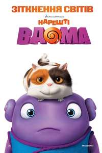 Home - Poster