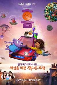 Home - Poster