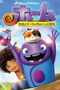 Home - Poster