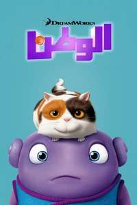 Home - Poster
