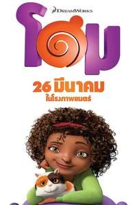Home - Poster