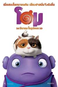 Home - Poster