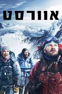Everest - Posters