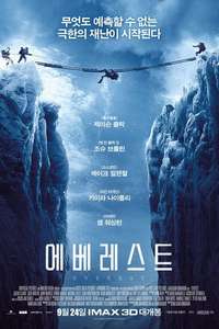 Everest - Posters