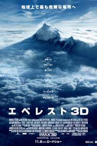 Everest - Posters
