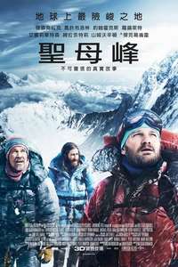 Everest - Posters