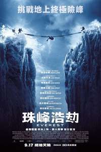 Everest - Posters