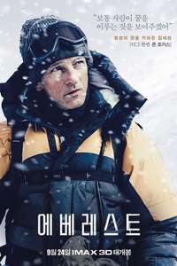 Everest - Posters