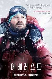 Everest - Posters