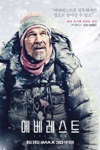 Everest - Posters