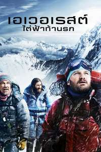 Everest - Posters