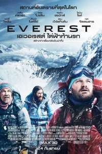 Everest - Posters
