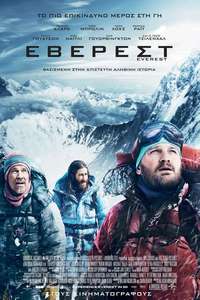 Everest - Posters
