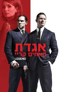 Legend - Poster