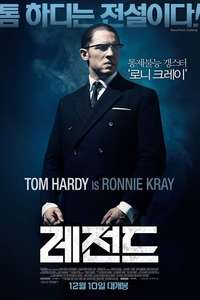 Legend - Poster