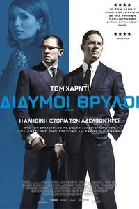 Legend - Poster