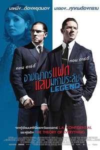 Legend - Poster