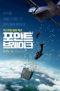 Point Break - Poster