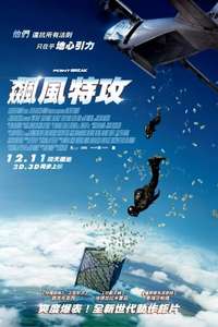 Point Break - Poster