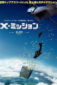 Point Break - Poster