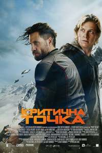 Point Break - Poster
