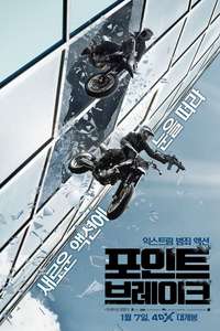 Point Break - Poster
