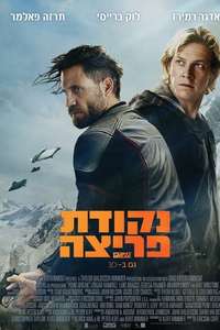 Point Break - Poster