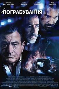 Heist - Poster