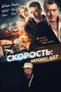 Heist - Poster