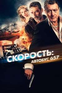 Heist - Poster