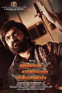 Anbanavan Asaradhavan Adangadhavan - Poster