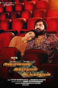 Anbanavan Asaradhavan Adangadhavan - Poster