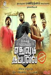 Naalu Peruku Nalladhuna Edhuvum Thappilla