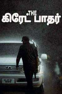 The Great Father - Poster