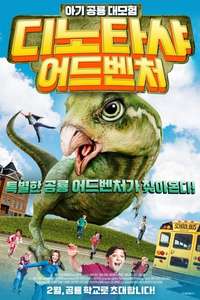 Jurassic School - Poster
