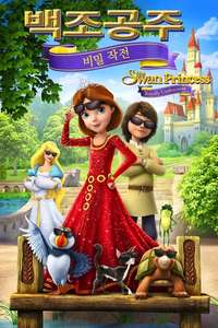 The Swan Princess: Royally Undercover - Poster