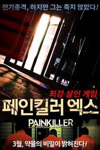 Painkiller - Poster