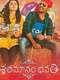 Shatamanam Bhavati