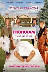 The Hippopotamus - Poster