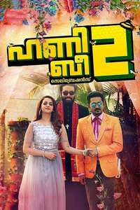 Honey Bee 2: Celebrations - Poster
