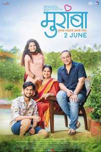 Muramba - Poster