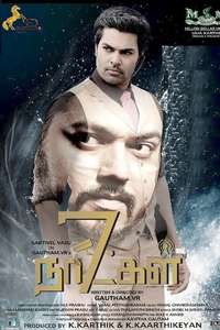 7 Naatkal - Poster