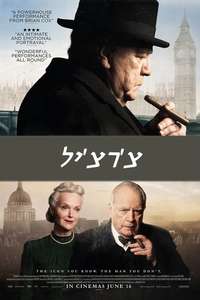 Churchill - Poster