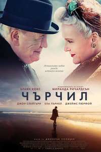 Churchill - Poster