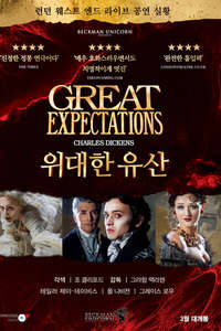 Great Expectations - Poster