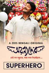 AranyaDeb - Poster